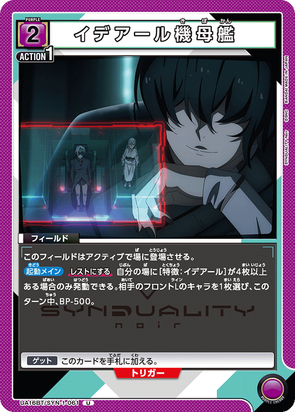 イデアール機母艦